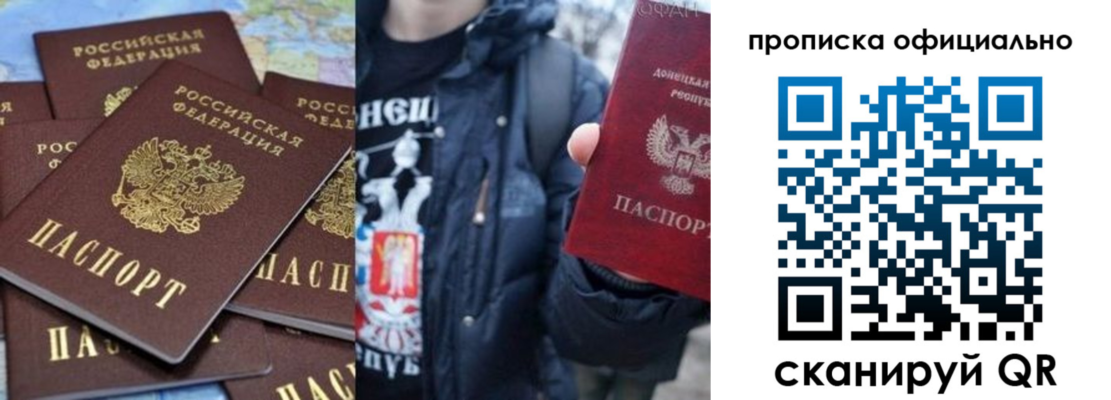 где прописаться в Ногинске
