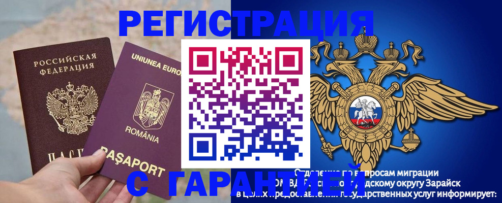 купить прописку в Ногинске
